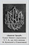 тризуб.JPG