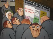 ватники.jpg