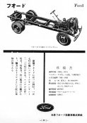 Ford_1938-39.jpg