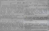 Dzvin_009_1941-11-16_02.jpg Події у місті на цей час.jpg
