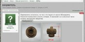 Сохраненное изображение 2014-12-10_15-49-29.237.jpg