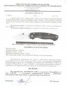 SpydercoPara-Military2.jpg