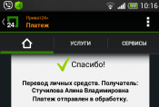Screenshot_2014-12-18-10-16-04.png