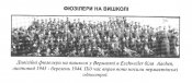 фюзилери.jpg