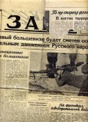 Газета.jpg