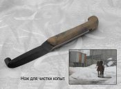 копыто.jpg