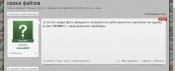 Сохраненное изображение 2014-12-27_11-9-8.40.jpg