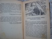 Календар-довідник 1944 р. 004.jpg