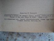Календар-довідник 1944 р. 018.jpg