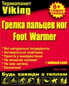 ноги.JPG