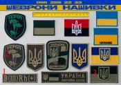 шеврони.jpg