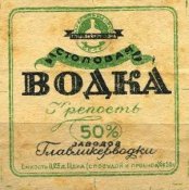 Водка.jpg
