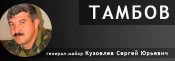 тамб.jpg