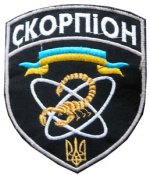 Skorpion_nash.jpg