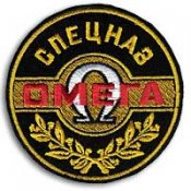 ukraina_boev_patch9.jpg