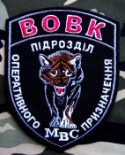 3930688541-nashivki_vnutrennih_vojsk.jpg