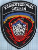 Взрывотехники Крым.JPG