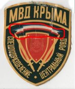 Спецназ Центр РО Симферополь ГУ.JPG