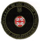 180px-Эмблема_спецподразделения_-Тень-.jpg