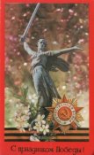 1270653821_www.chudetstvo.ru_otkritki_s_dnem_pobedy_6.jpg