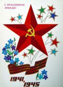 1270653866_www.chudetstvo.ru_otkritki_s_dnem_pobedy_94.jpg