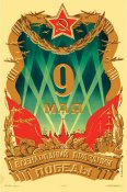 1270653812_www.chudetstvo.ru_otkritki_s_dnem_pobedy_86.jpg