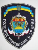 ГУ Ялта.jpg