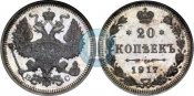 20_kopeek_1917_goda_VS_402.jpg