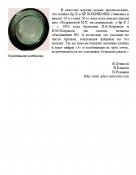 Хохр 44.JPG