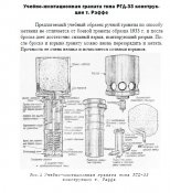 ргд (2).jpg