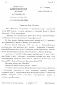 ответКлимук0001.jpg