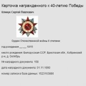 климук.JPG