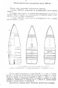 122-мм ПБР-471.jpg
