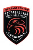 4й ЗБат_Івано-Франківськ.jpg