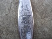 Ніж сім 1949 р..jpg