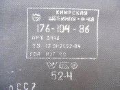 Техничка ВВС 001.jpg