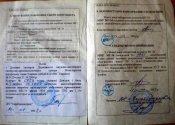 ПАСПОРТ МГ.JPG