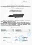 CompatibilityCertificate.jpg