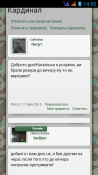 Screenshot_2015-03-02-14-55-08.png