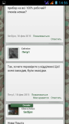 Screenshot_2015-03-02-14-56-25.png