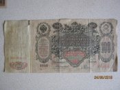 банкноти 010.jpg