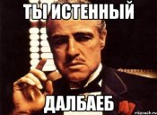 krestnyy-otec_30730093_orig_.jpeg