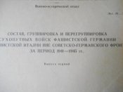 Книга Перегрупировка НФВ 41-45 002.jpg