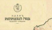Белгород.jpg