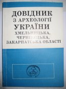 Справочник 001.jpg