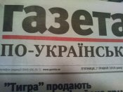 Тигр.jpg