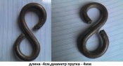 восьмерка1.jpg