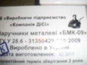 Наручники МВД новые и номерные