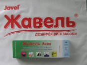 Жавель Аква.jpg