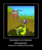 скрытность.jpg